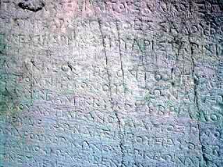 Greece - Polygonal Wall